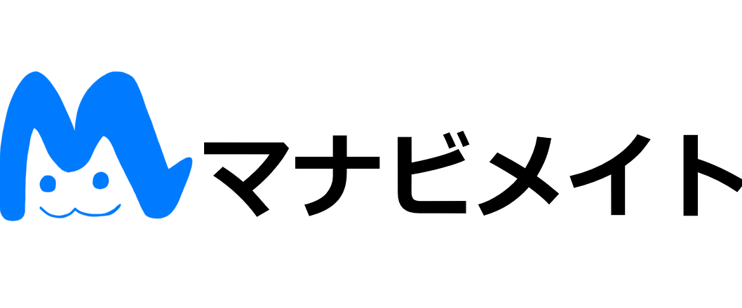 マナビメイト