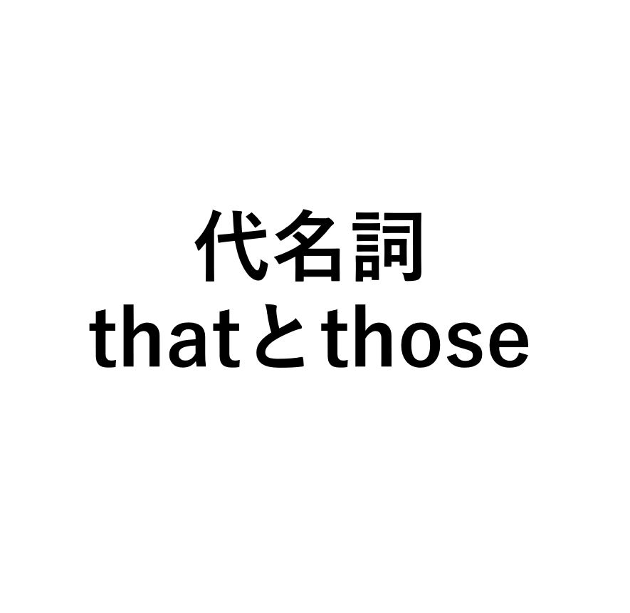 高校英語文法 One Onesの使い方 映像授業のtry It トライイット