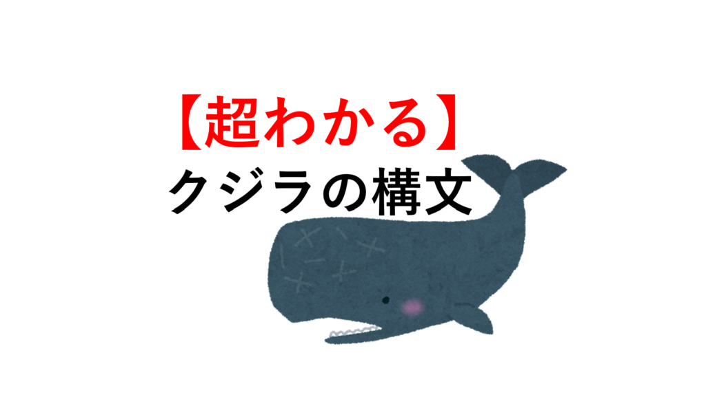 【クジラの構文】no more A than Bとno less