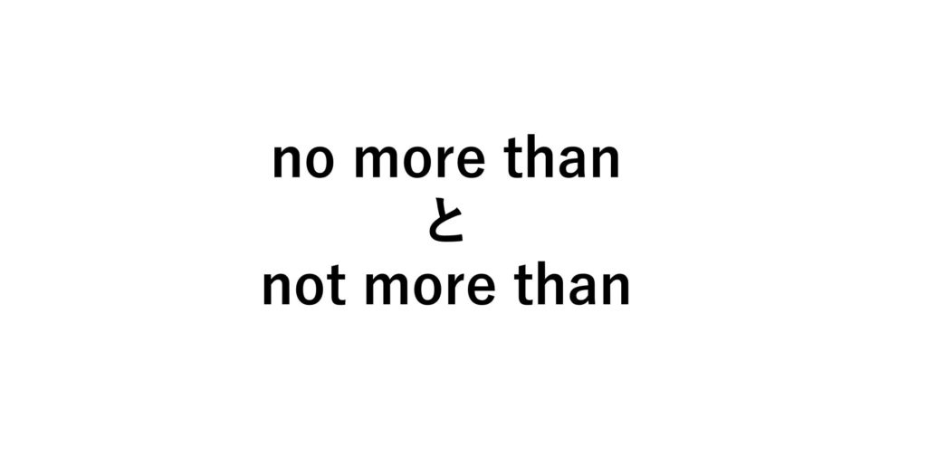 no-more-than-no-less-than-not-more-than-not-less-than