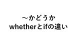 イメージ理解 命令文 Or さもないと 命令文 And そうすれば の違い 死ぬほどわかる英文法ブログ