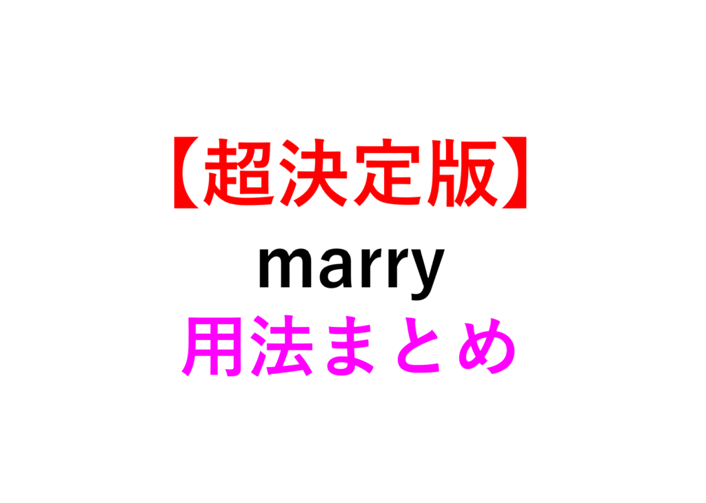 MARRY TO MARRY WITH visual data 8
